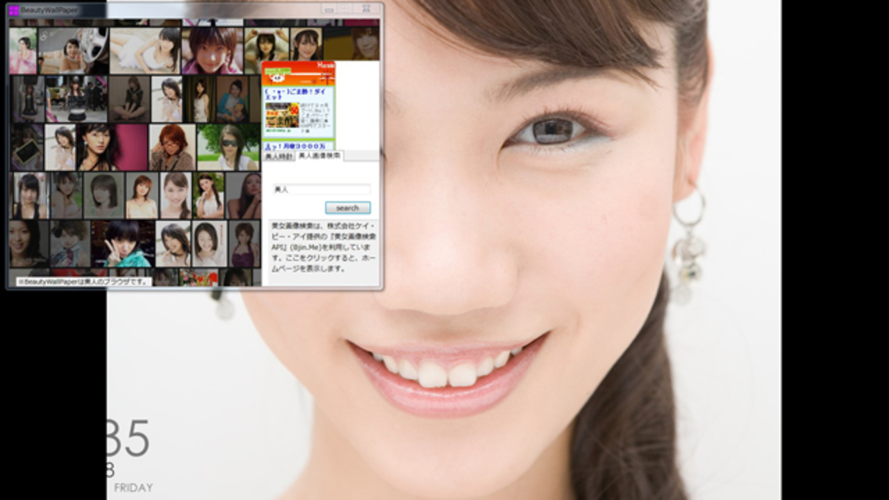 美人の名前で検索できる壁紙チェンジャー Beautywallpapers Simplestyle第124回 ライフハッカー 日本版
