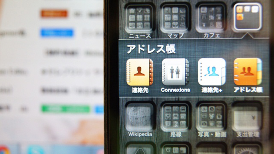 Gmailの連絡先を簡単にiPhoneに追加できるようになりました
