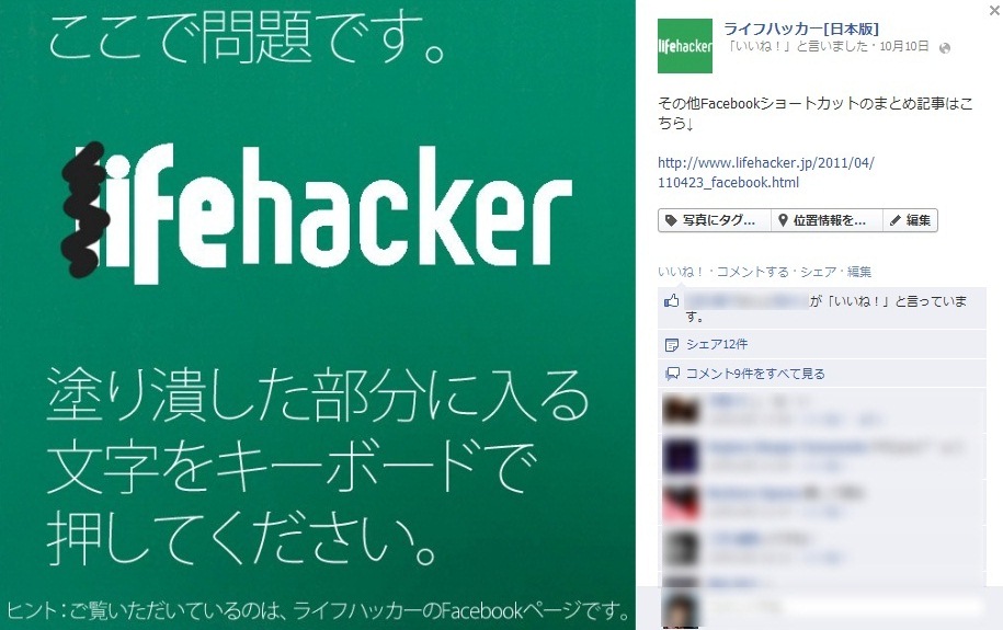 ショートカットキーから 隠し絵文字 まで Facebookの裏ワザ7選 ライフハッカー 日本版