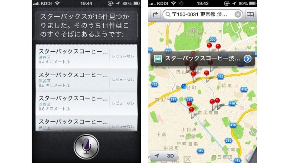 Siriがロケーション検索などに対応、近くの病院などを調べられるように