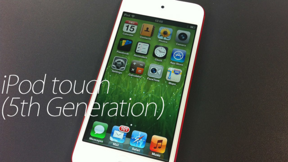 新型iPod TouchをiPhone 5代わりに使う~iPhone 5フィーバーに乗り遅れてしまったあなたに