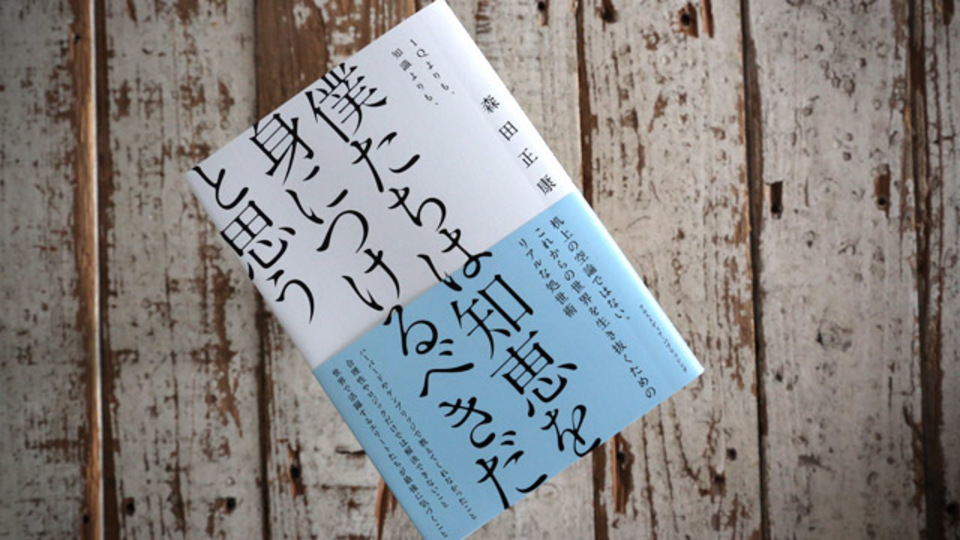 必要なのは「決定力」と「行動力」! アイデアを実現するために必要な4つの考え方