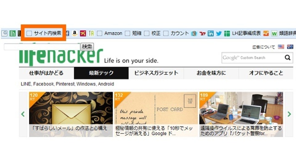 どのサイトでも「サイト内検索」ができるブックマークレット