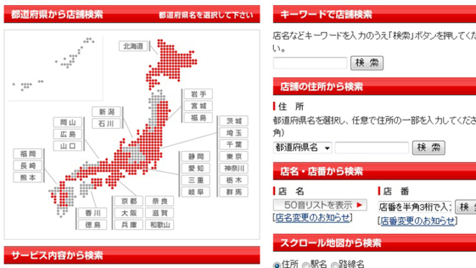 「引出手数料を払ったら負けだと思ってる」人へ! アプリ『銀行マップ』登場