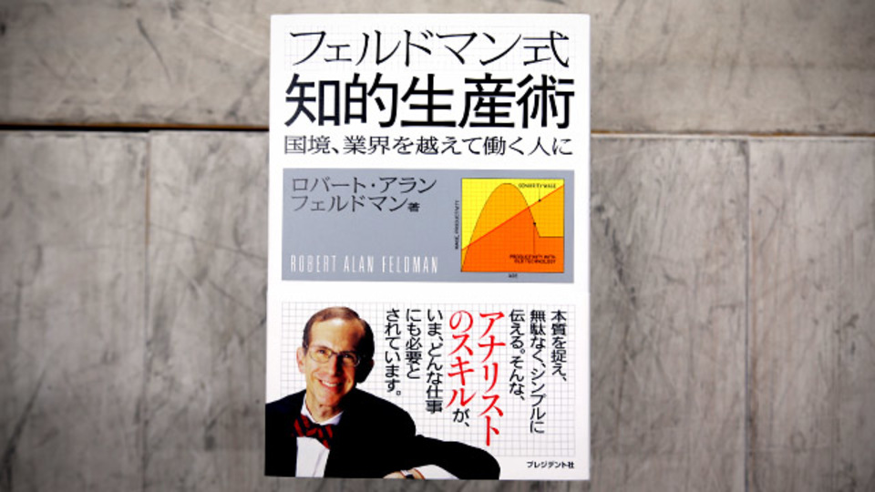 伝えるための8つの「アナリスト的スキル」