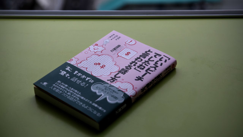 「伝わるように話す」ために心がけたい3つのこと