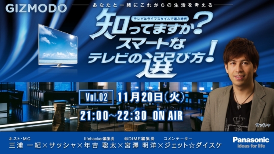 【放送終了】いまスマートテレビに買い換えるべき理由とは