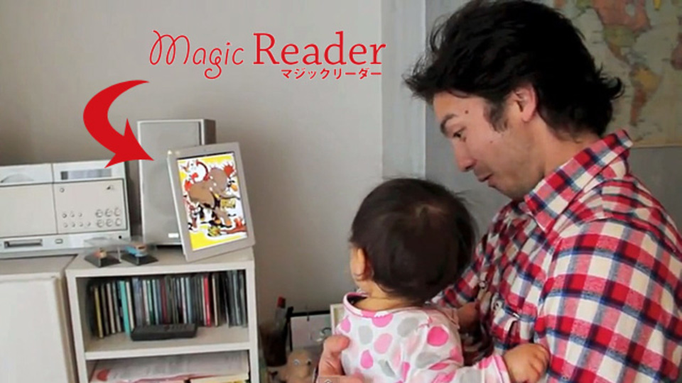 手を使わずに読めるiPad用電子書籍リーダー『MagicReader』にあふれる期待
