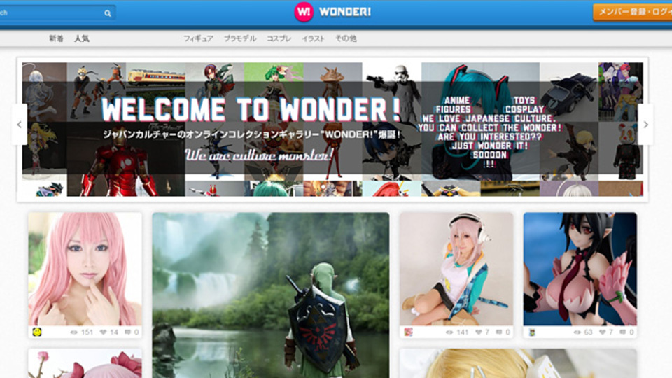 Yahoo! JAPANがサブカルチャー画像投稿SNS「WONDER!」をオープン