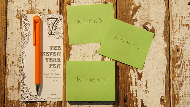 7年使える「セブンイヤーボールペン」なら"ありがとう"が43435回書ける