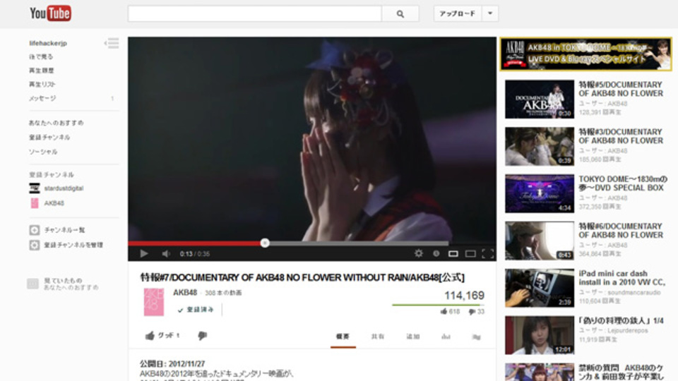 リニューアルしたYouTubeなら「チャンネル」登録で見たい動画を追いやすい!