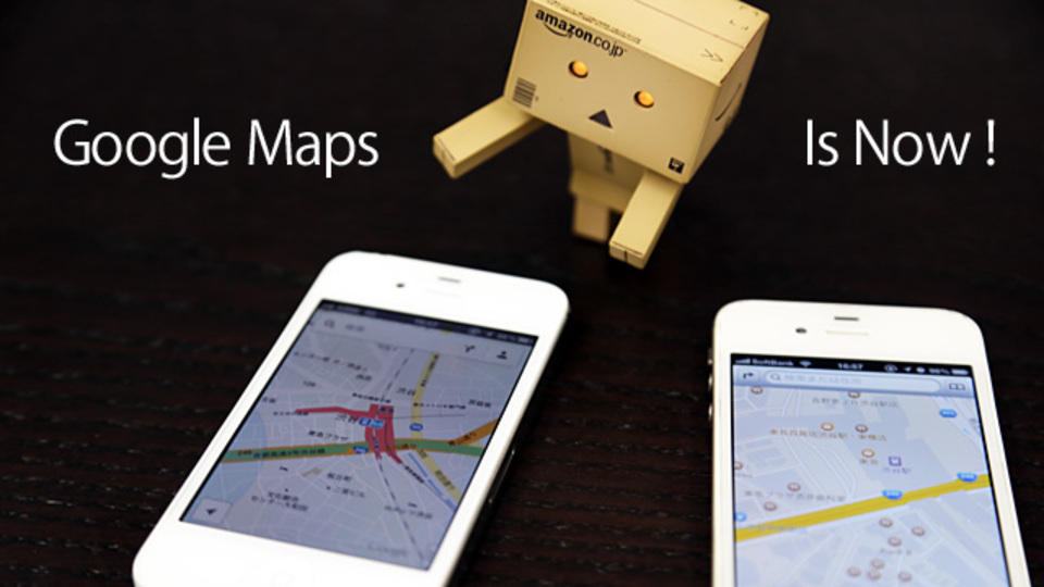 iOSアプリ『Google Maps』がついにリリースでGoogleありがとう!