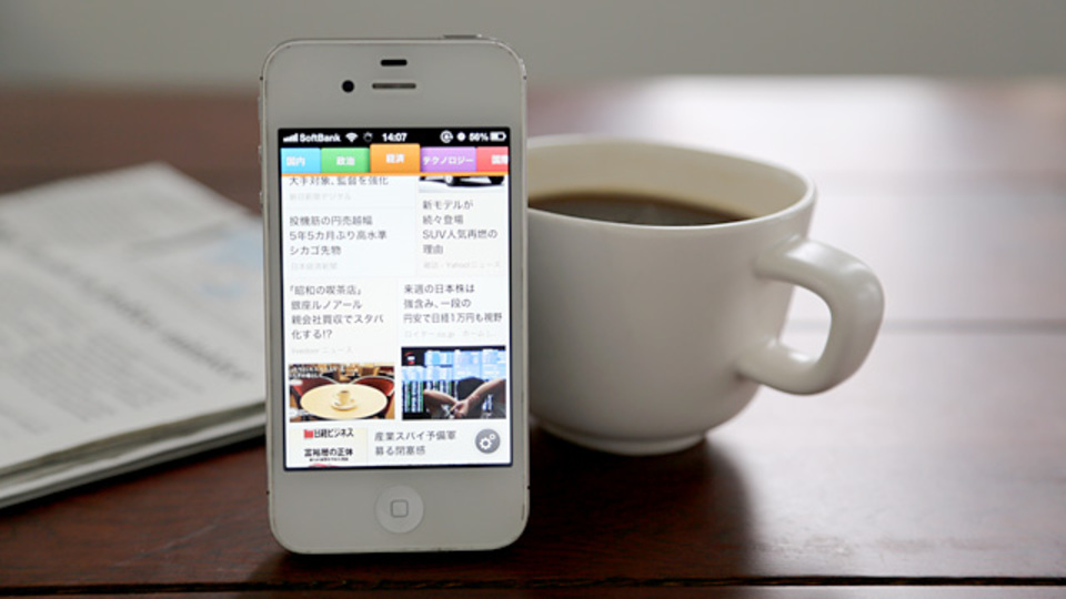 圏外でも読めるニュースリーダー『SmartNews』は1日3回見るアプリ