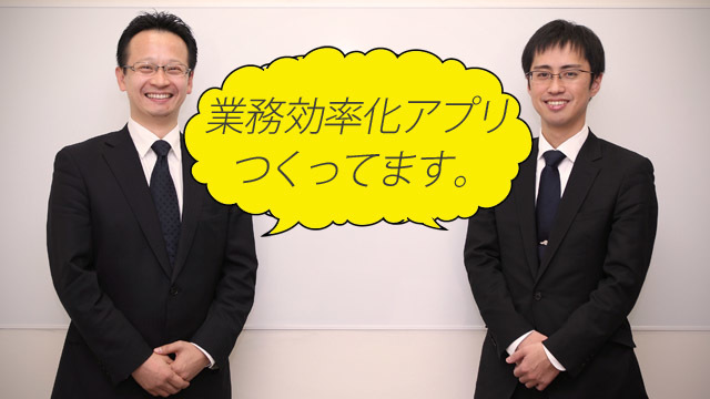 持ち歩けるタイムカード『GPS Punch!』が、ビジネスの効率化を加速させる
