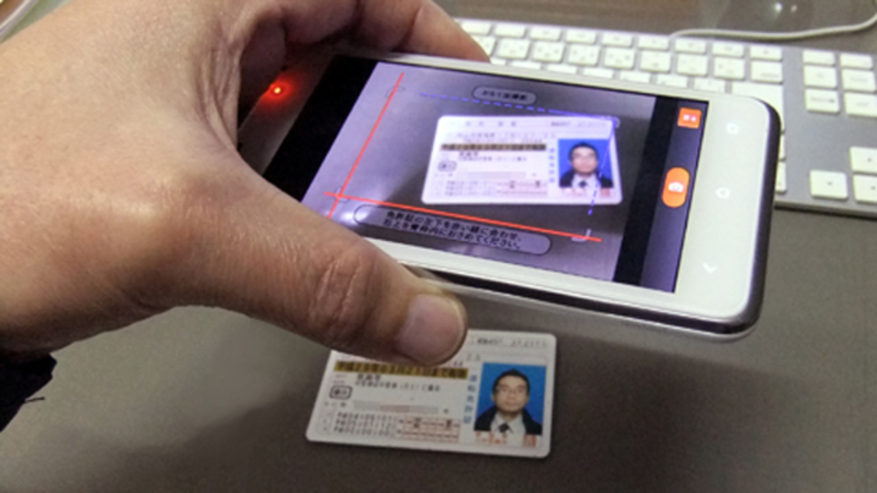 スマホで簡単に銀行口座を開く!? 『じぶん銀行クイック口座開設』
