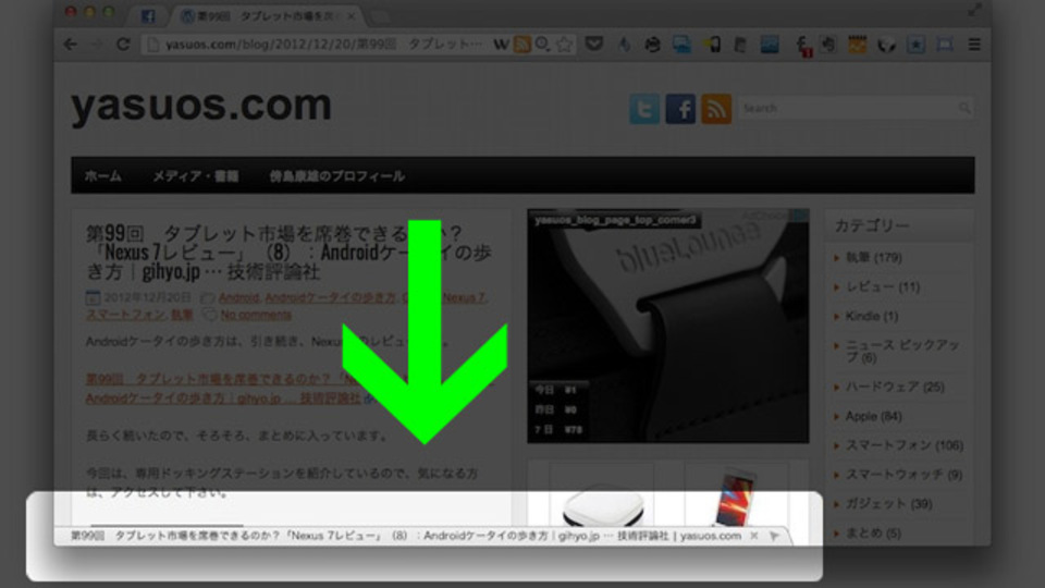 長いページタイトルでも完全に表示できるChrome拡張『Show Title Tag』