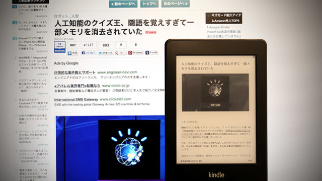 気になるサイト記事をまとめてePub/Mobiにしてくれる「Ebook Glue」を使ってみた