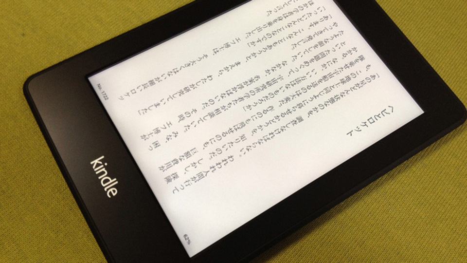Kindleユーザーが電子書籍で気になった文章をまとめている「Kindle Quote!」