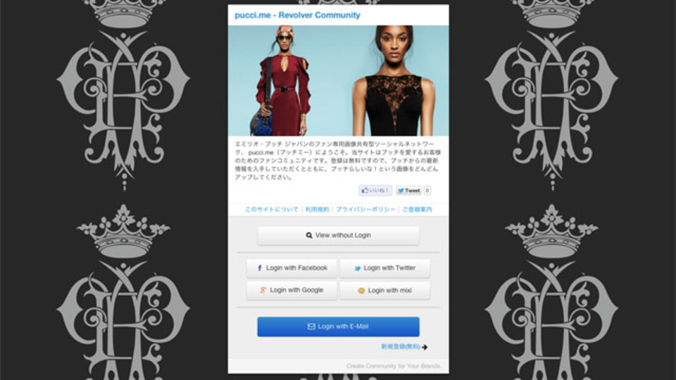 あの「プッチ柄」のファッションブランドも独自SNSを開設したようです