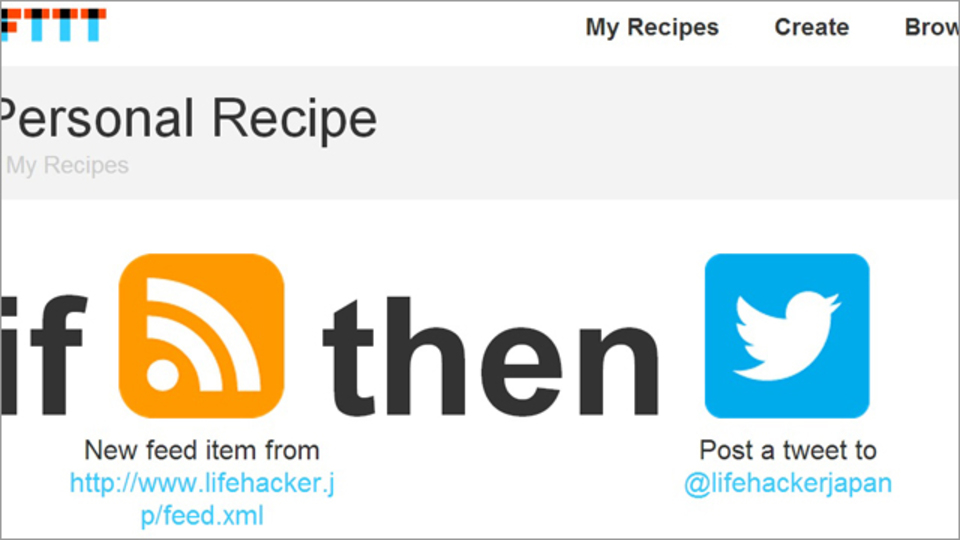 ブログ記事をtwitter自動投稿するには「IFTTT」が最適かも(レシピ付き)