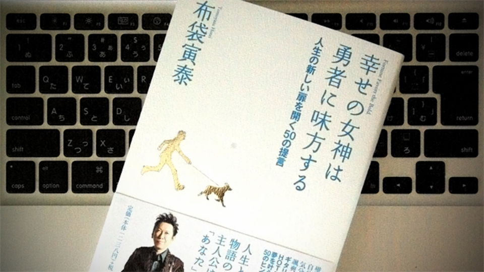 布袋寅泰がToDoリストをつくるワケ〜自著エッセイの行間に隠された「人生の極意」