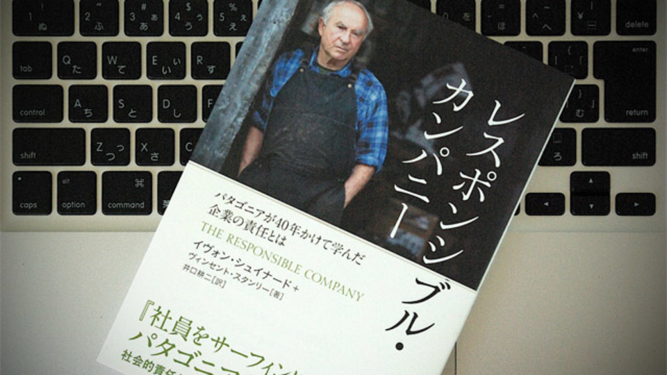 パタゴニアが自然との関係性のなかで考える「企業の責任」のあり方