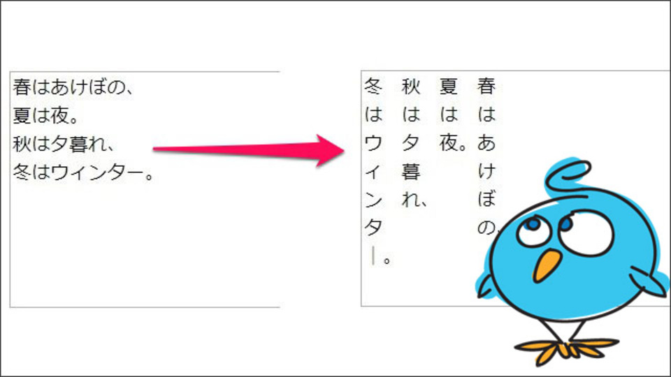一発で縦書きツイートを作成できる「縦つい。」