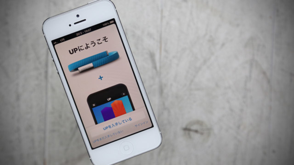 一日を記録するリストバンドJawbone Up、日本上陸は2013年4月か