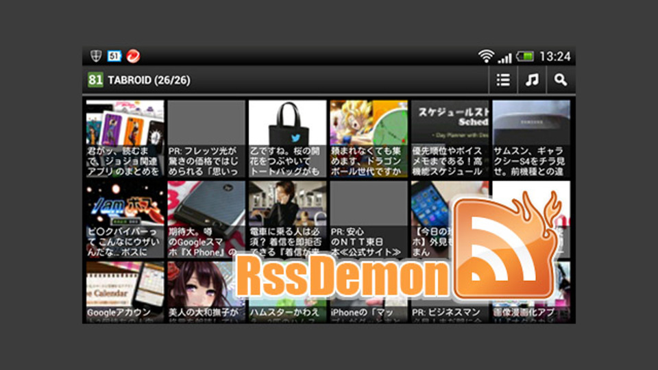 さらばGoogleリーダー! 代役には『RssDemon』がオススメ