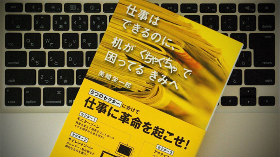 デスクを5つに分けて「秘密基地化」すれば作業効率もアップする