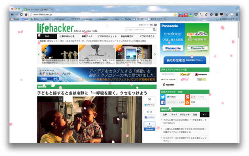 どんなサイトでも桜散る風情を味わえるブックマークレット