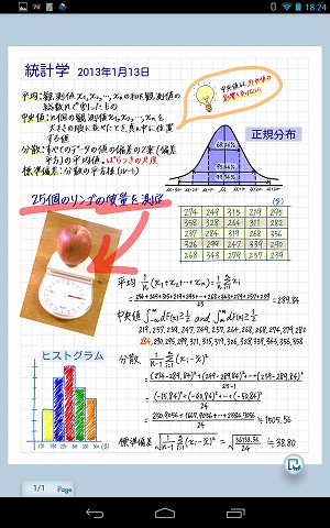 超自由なノートアプリ Note Anytime B版 Android版がついにリリース 動画有り ライフハッカー 日本版