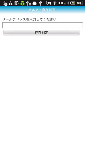 Mailer Daemon にならないように事前に確認できる メルアド存在判定 ライフハッカー 日本版