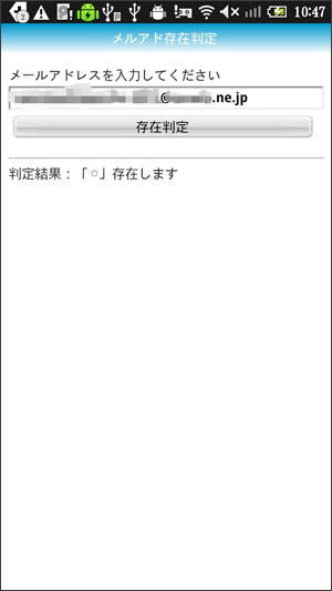 Mailer Daemon にならないように事前に確認できる メルアド存在判定 ライフハッカー 日本版