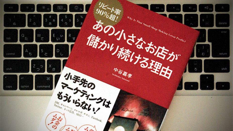 ビジネスの原点は等価交換。他では得られない価値を提供すれば「相思相愛」に