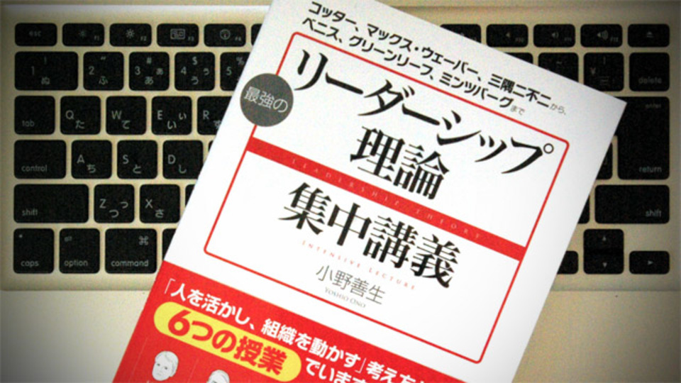 「優れたリーダー」に必要な4つの特性