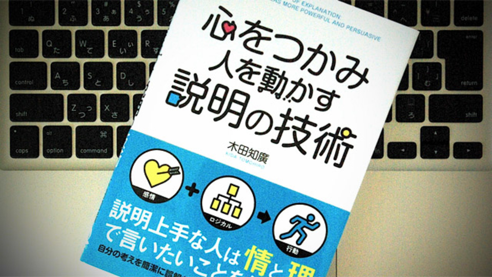 説明が苦手な人に効く3つの特効薬