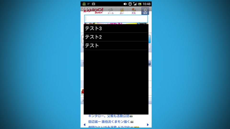 ガラスにメモをとるような透明メモアプリ『透過メモ』