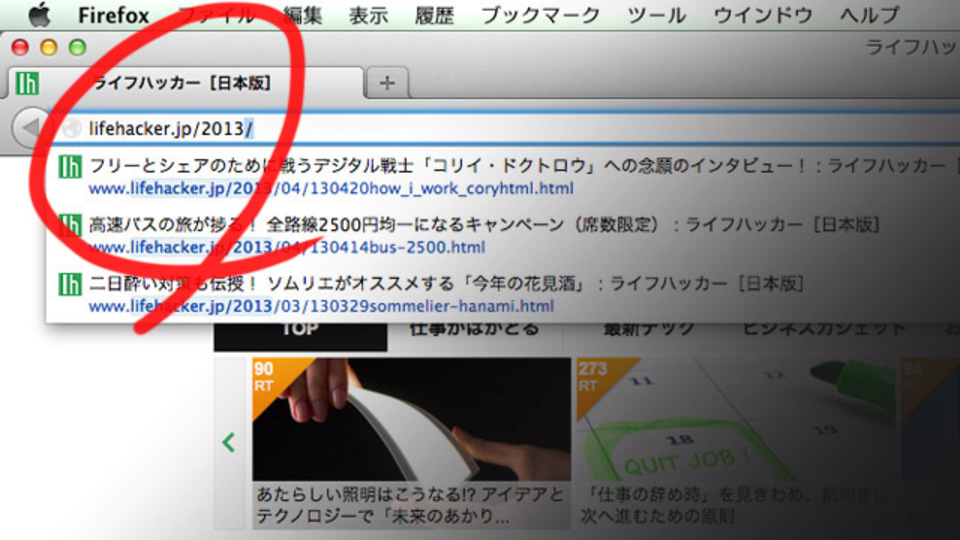 ブラウザのロケーションバーをパンくずリスト化する拡張『Location Bar Enhancer』