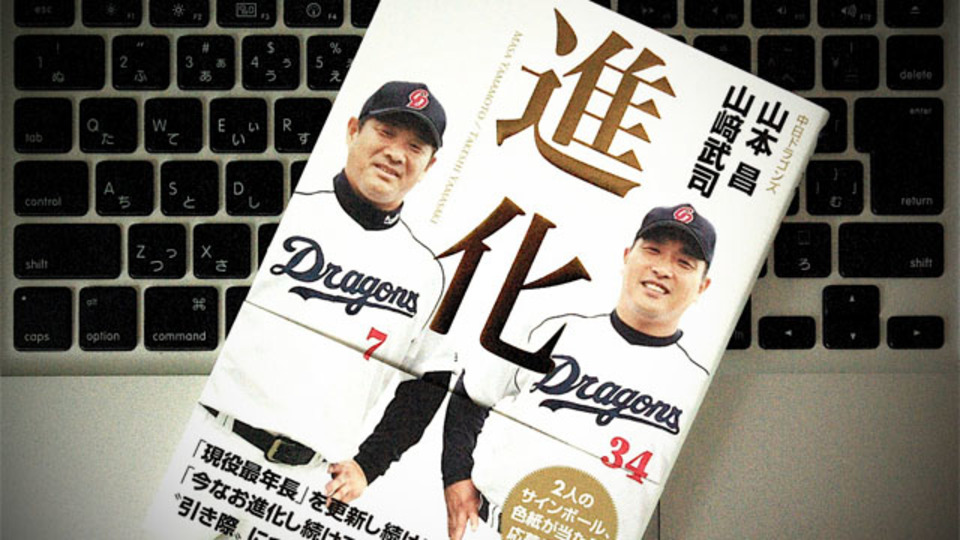 「基本が大事」「教えられることには意味がある」...。プロ野球・現役最年長組の生きざまから学ぶこと