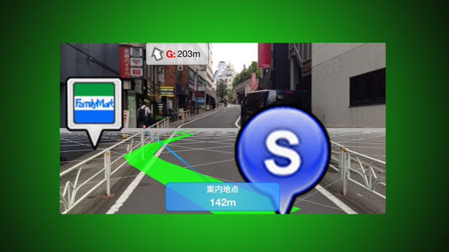 ARで道案内、しかも無料のナビアプリ『MapFan eye』