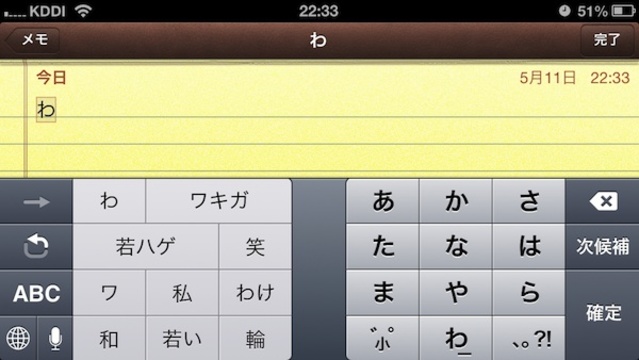 iPhoneの見られたくない変換予測をリセットするには