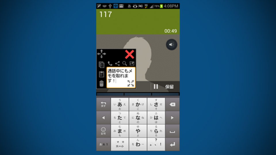電話しながらちょっとしたメモをとれるアプリ『ポータルウインドウ』