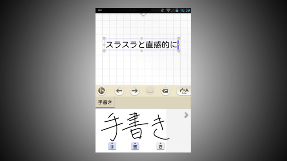 「使える」手書き日本語入力の『mazec2』の認識率がすごい