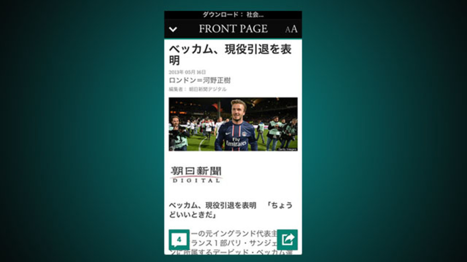 話題のニュース摂取に。『ザ・ハフィントン・ポスト』をスマホアプリで読んでみた