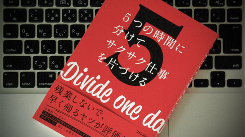 「プラチナ時間」を有効活用して無駄を省き、効率的に仕事を進める