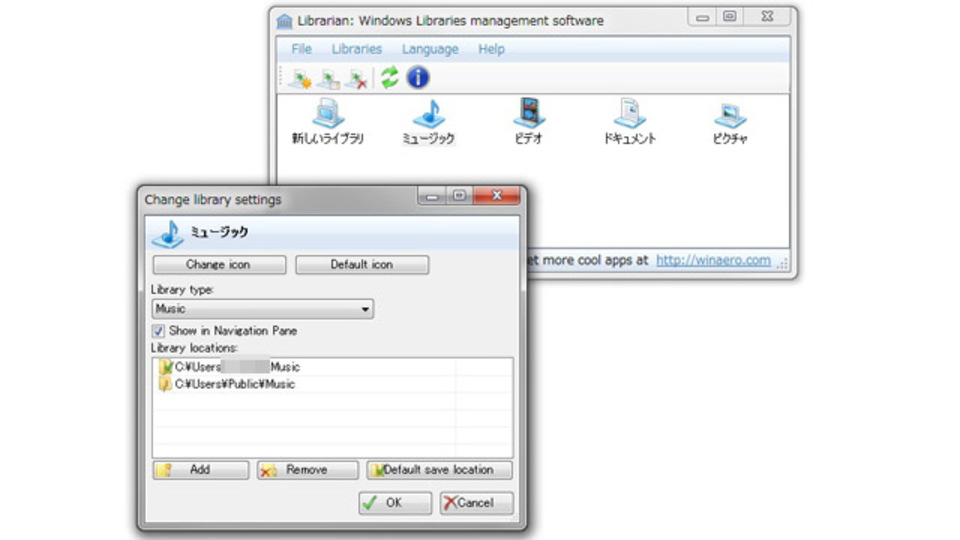 Windowsのライブラリ機能がさらに便利になる『Librarian』