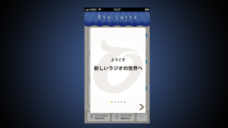 ソニー発、ウェブをラジオ感覚で「聞く」アプリ『Oto-Latte(オトラテ)』