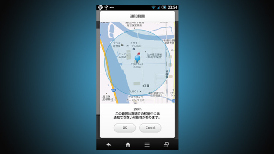 忘れがちな用事もおまかせ! 近くを通ったらお知らせしてくれるアプリ『Spotus』