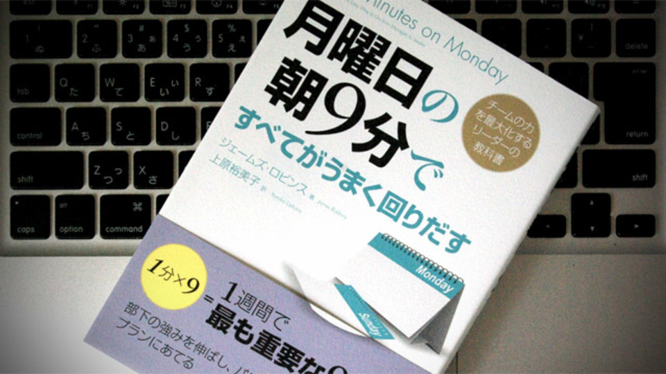 月曜日の朝に考えるべき「信頼を得るための3つの源」